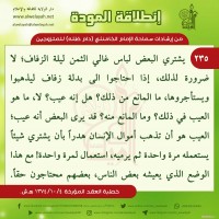 نصائح للمتزوجين حديثا (انطلاقة المودة)